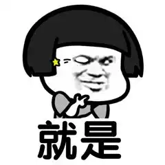  无套路不聊天整人情话表情包