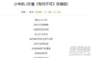  抖音曾经小小少年歌名及bgm歌词分享