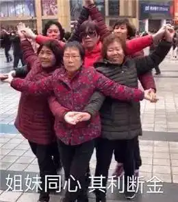  谁都拼不过你大妈才是表情包界最入戏的角儿...