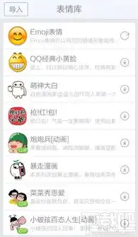  讯飞输入法怎么发表情