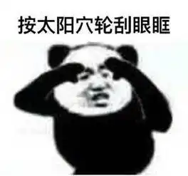 有才图片表情