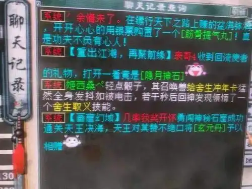  大话西游2本打算去做五环,随手一点骰子,这下画皮值钱了
