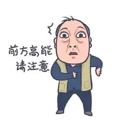  苏大强表情包刷屏我不心疼版权