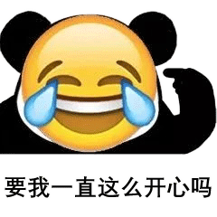 bilibili小黄脸表情包熊