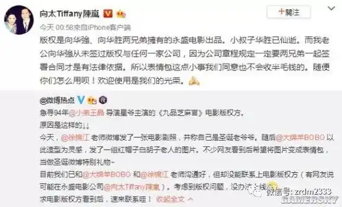  徐锦江圣诞表情包上线版权方大气表情包这点小事我们同意不收半毛钱