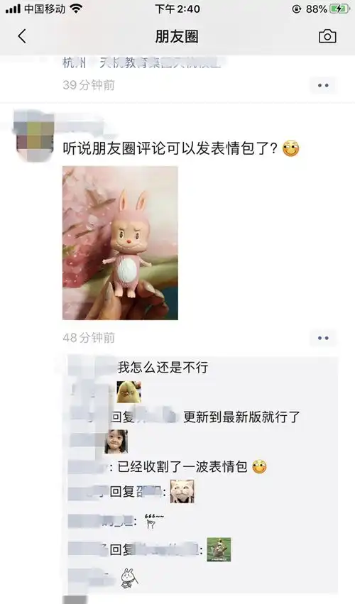  微信朋友圈可以评论表情包微信朋友圈如何设置权限微信朋友圈表情包图片大全