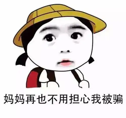 要红包的表情包图片套路