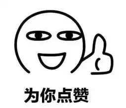  狠人表情