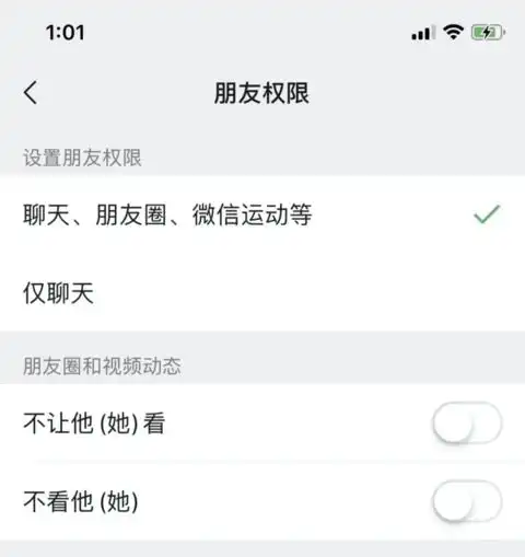 微信ios版朋友圈表情包