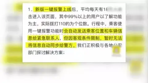  滴滴恢复深夜出行,安全考核被吐槽幼儿园的题