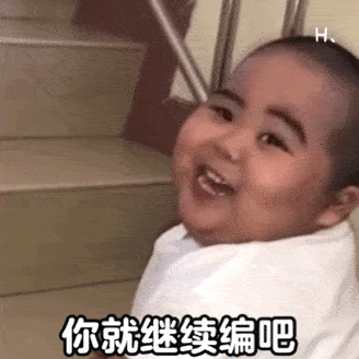 妙啊表情包小胖子小胖