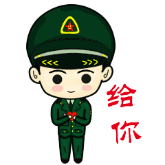  给你要的兵哥哥表情包