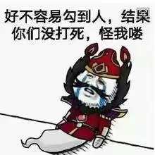  还记得王者荣耀那些沙雕的瞬间吗大乔的关爱,让你受之不起