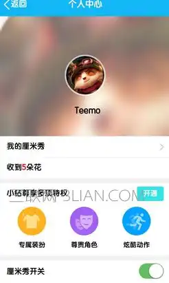  qq控制厘米秀小表情在哪