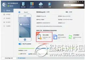  海马苹果助手怎么导入表情到手机qq