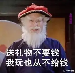  听说圣诞节你在等一个红帽子白胡子的老人