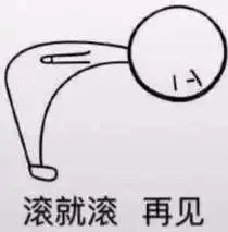  抖音鞠躬小人表情包大全请我吃饭给我买口红表情包分享