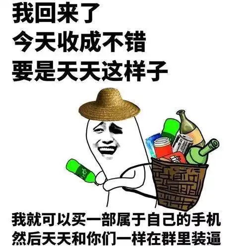 疲惫表情包配字幽默笑话