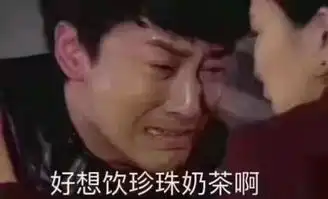  奶茶胖丨周杰伦,你天天喝奶茶,哪来的胸肌给我靠