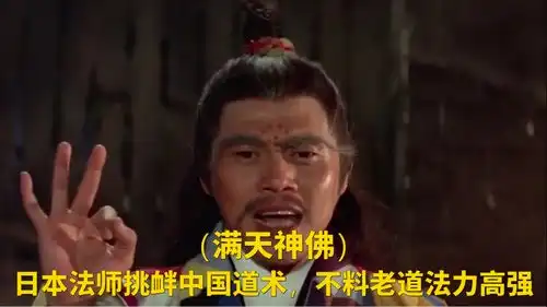 我法师贼强表情包日本
