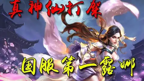  王者荣耀大仙透露龙王玩法秘诀,不会挨打的露娜,不是个好龙王