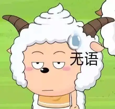 懒羊羊可爱表情包高清