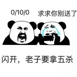 哦豁表情包无水印说好