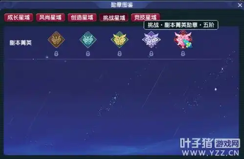  组队神器星辰勋来袭梦幻西游这个成长系统有点意思