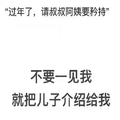  新年超级搞笑的聊天表情包在吗借点钱过年
