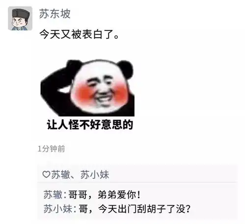  追车示爱为偶像离婚,古代追星也疯狂