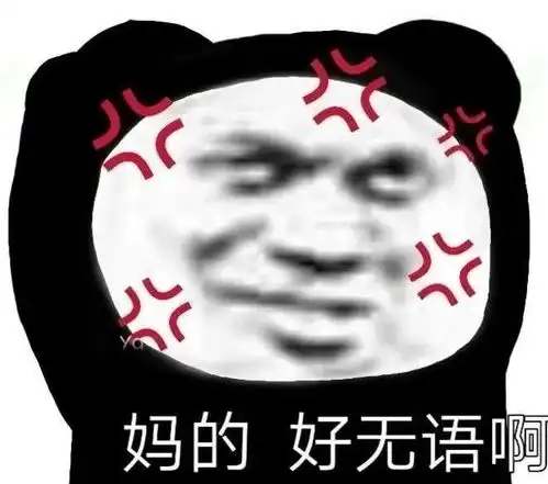 消瘦熊猫头表情包摆摊