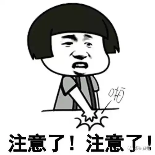  赶紧转给爸妈青白江公安向您丢来一套超精美老年人防骗表情包