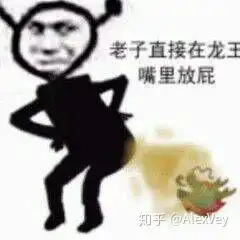  在qq群里是龙王,怎么怼回去