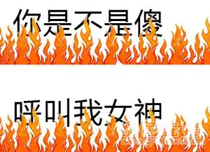  抖音自动燃烧的表情包自动燃烧表情素材v1.0最新版软件下载