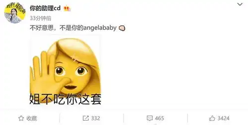  热狗新歌惹争议,大玩baby谐音梗还内涵其整形,baby助理怒气回怼