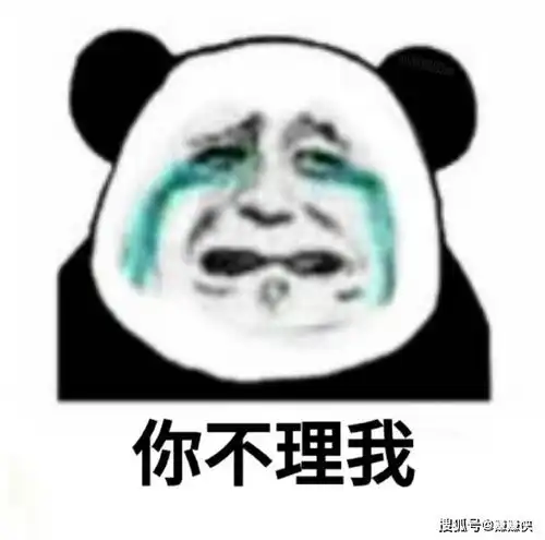  伤心表情包不摘所错,我好像要恋爱了