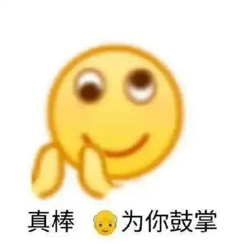  一天天把你能的怼人必备表情包