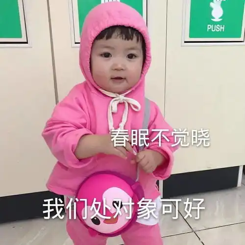  可爱表情包二想你的时候,你想我吗