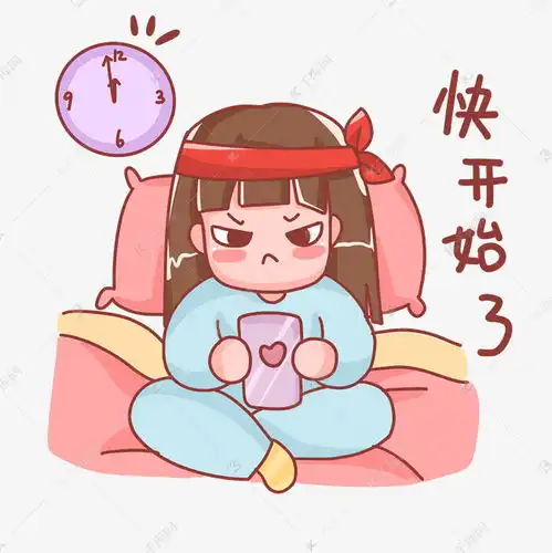  双十一熬夜抢购表情包素材图片免费下载千库网
