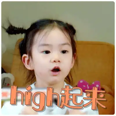  想想办法吧爸爸李乐祺表情包大全戚薇女儿lucky超可爱表情包
