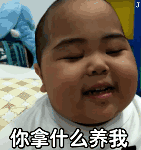  tatan表情包动图合集你是不是闲的没事干