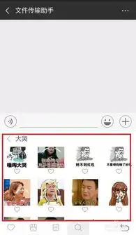  如何用讯飞输入法在手机中发斗图表情