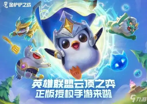  金铲铲之战微信qq一区区服一览哪个是一区