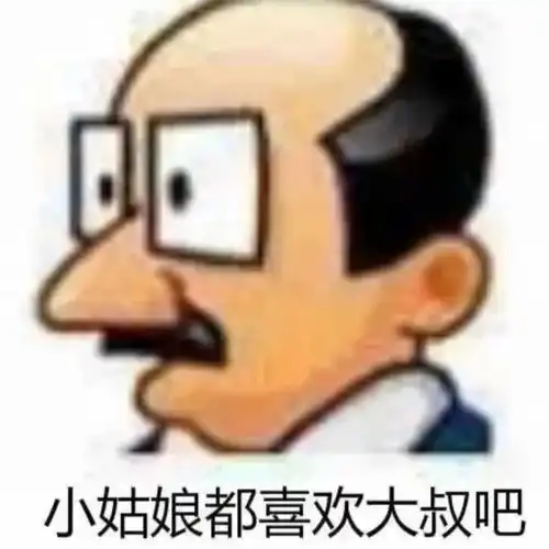  表情包头像是我,你不满意
