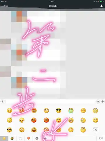  iphone微信怎么添加动态表情