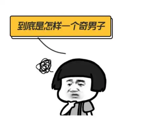  卧槽点了个外卖,老板竟然给了我一根屎