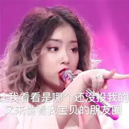  创造101王菊恶搞表情包大全下载