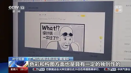  爱斗图的朋友们,当心表情包变侵权包