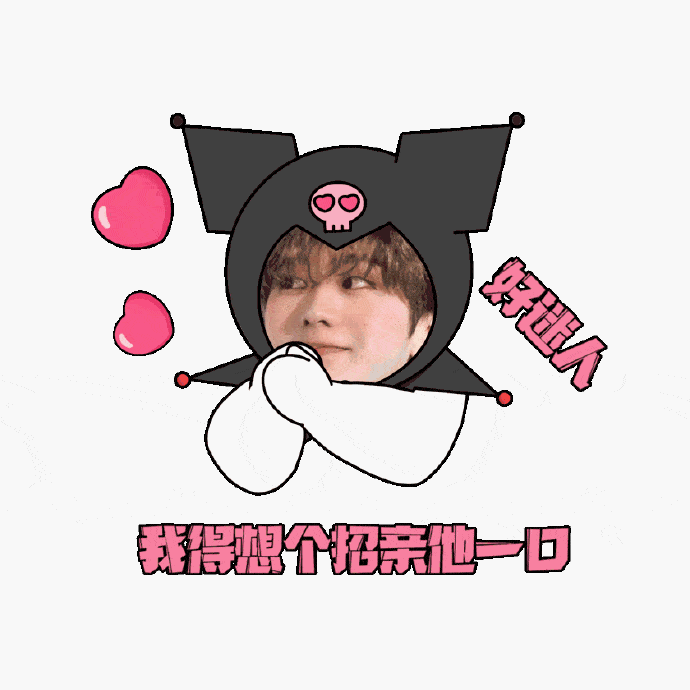  坤坤不营业猪咪来放饭ikun制作猪咪表情包抚慰妈咪们的心