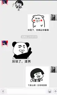  你我表情包不合,不适合恋爱